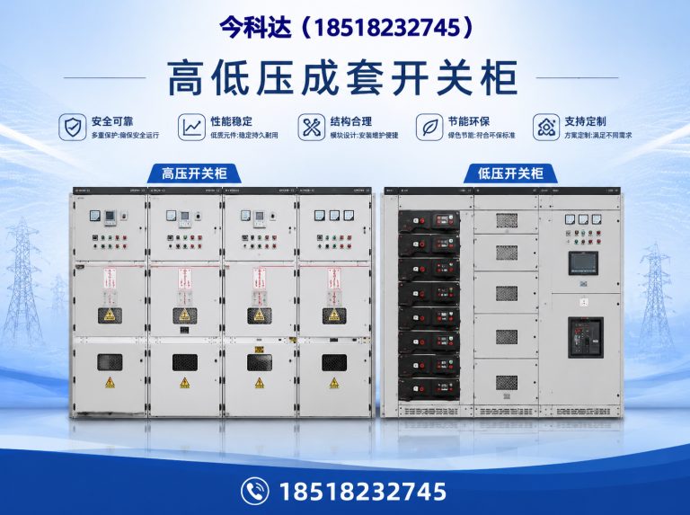 蓟州区PLC控制柜展示图